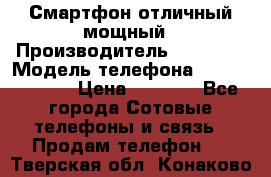 Смартфон отличный мощный › Производитель ­ Lenovo › Модель телефона ­ S1 a40 Vibe › Цена ­ 8 000 - Все города Сотовые телефоны и связь » Продам телефон   . Тверская обл.,Конаково г.